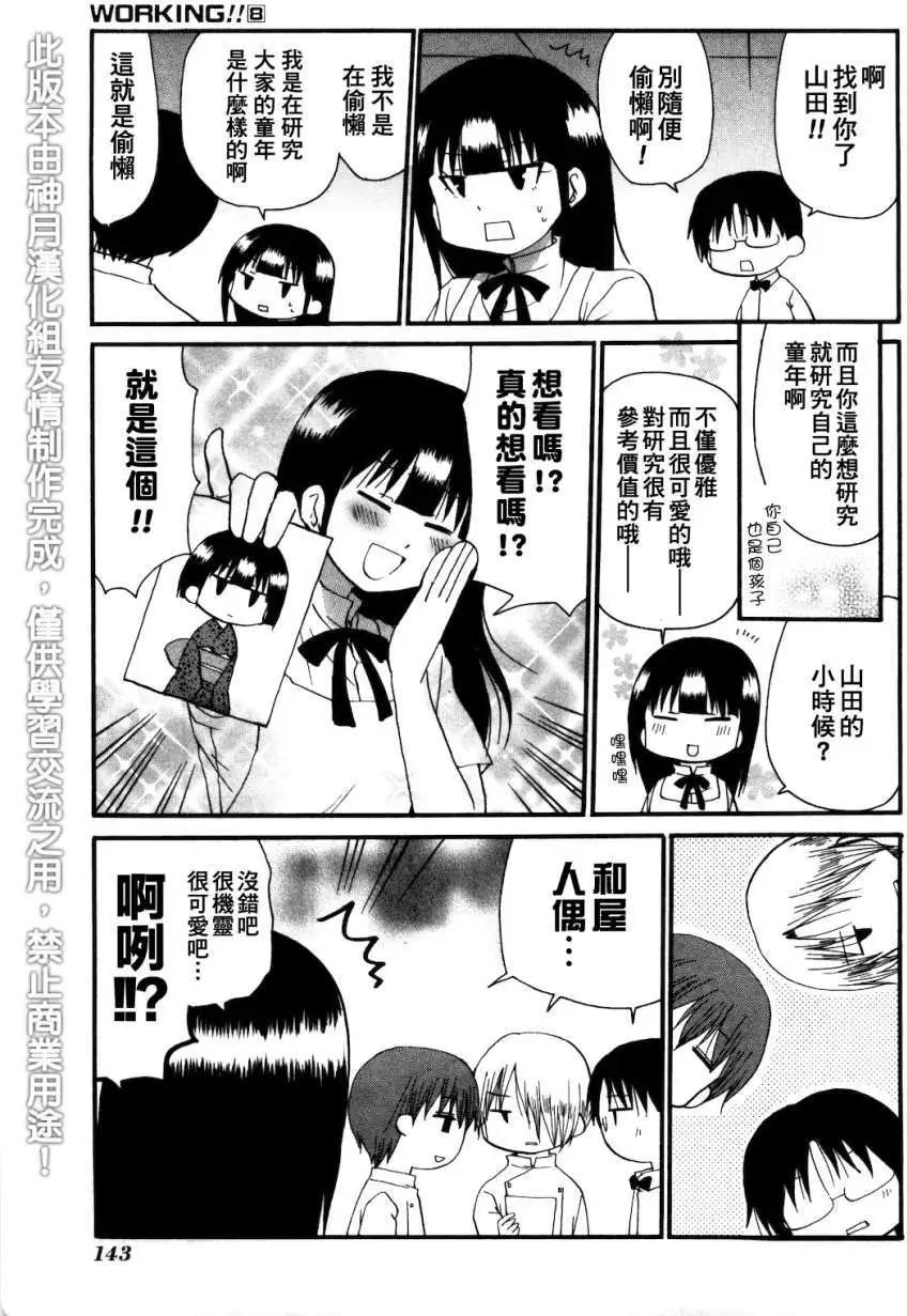 番外篇0410