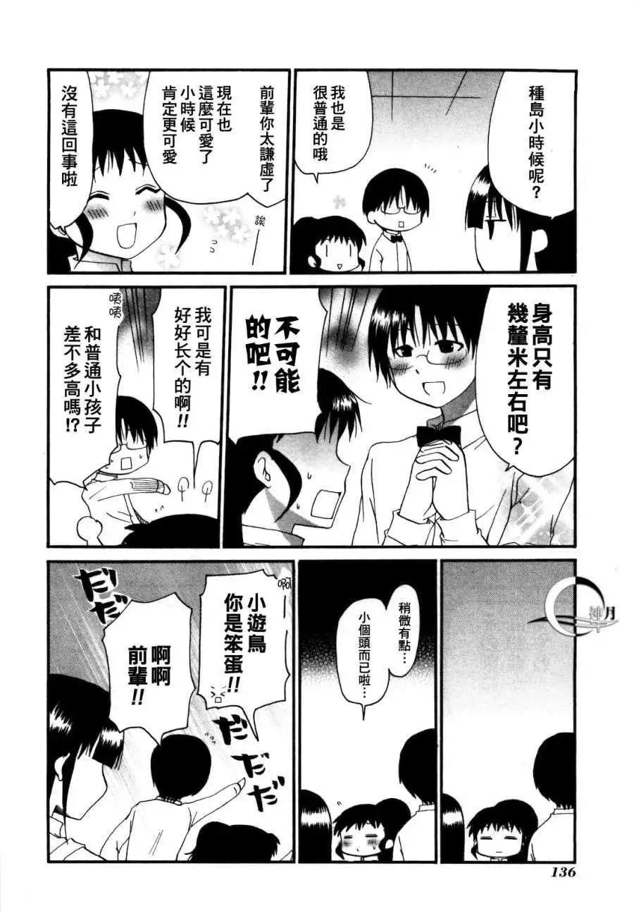 番外篇043
