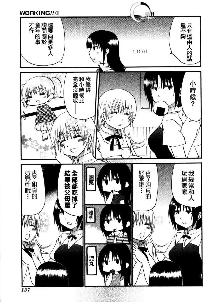 番外篇044
