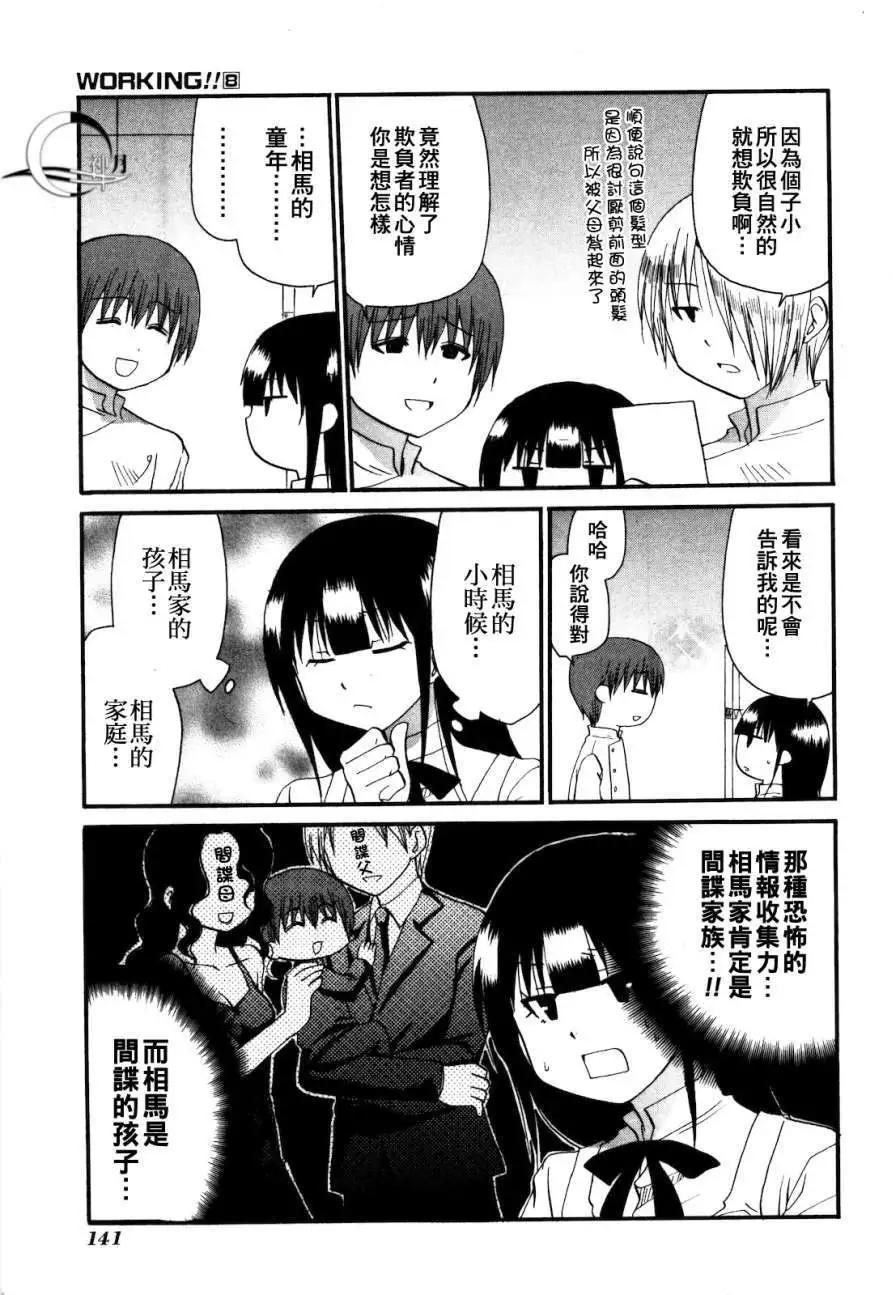 番外篇048