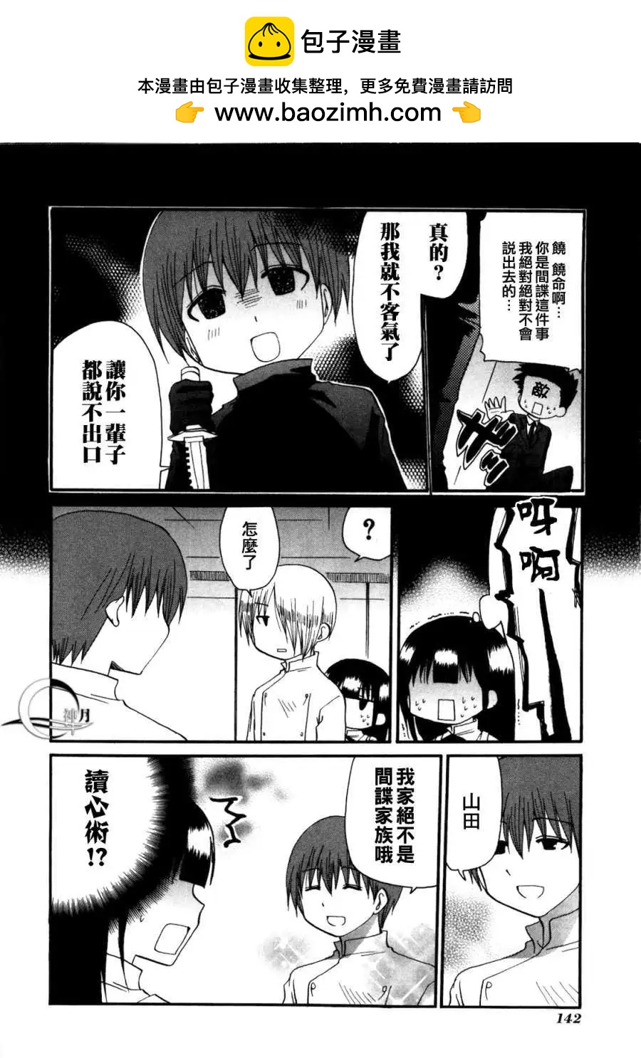 番外篇049