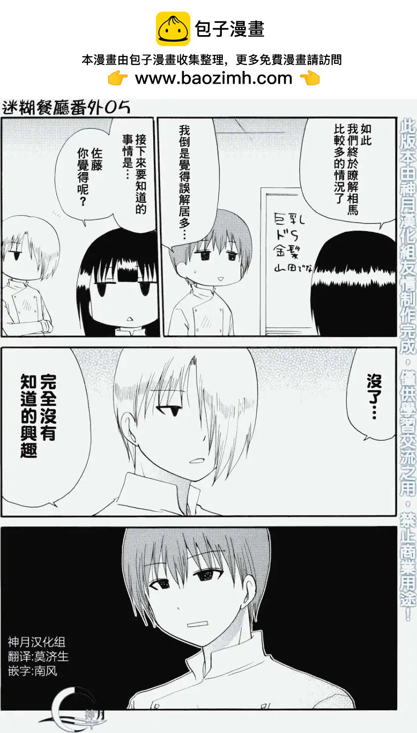 番外篇051