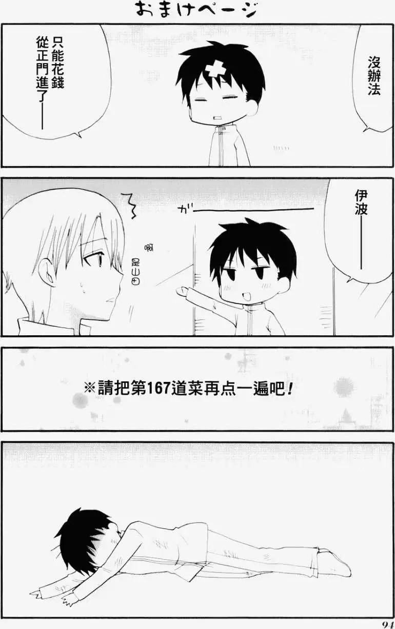 番外篇0510