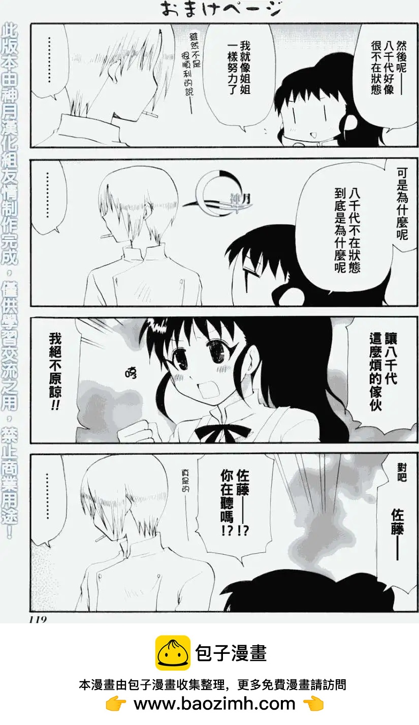番外篇0511