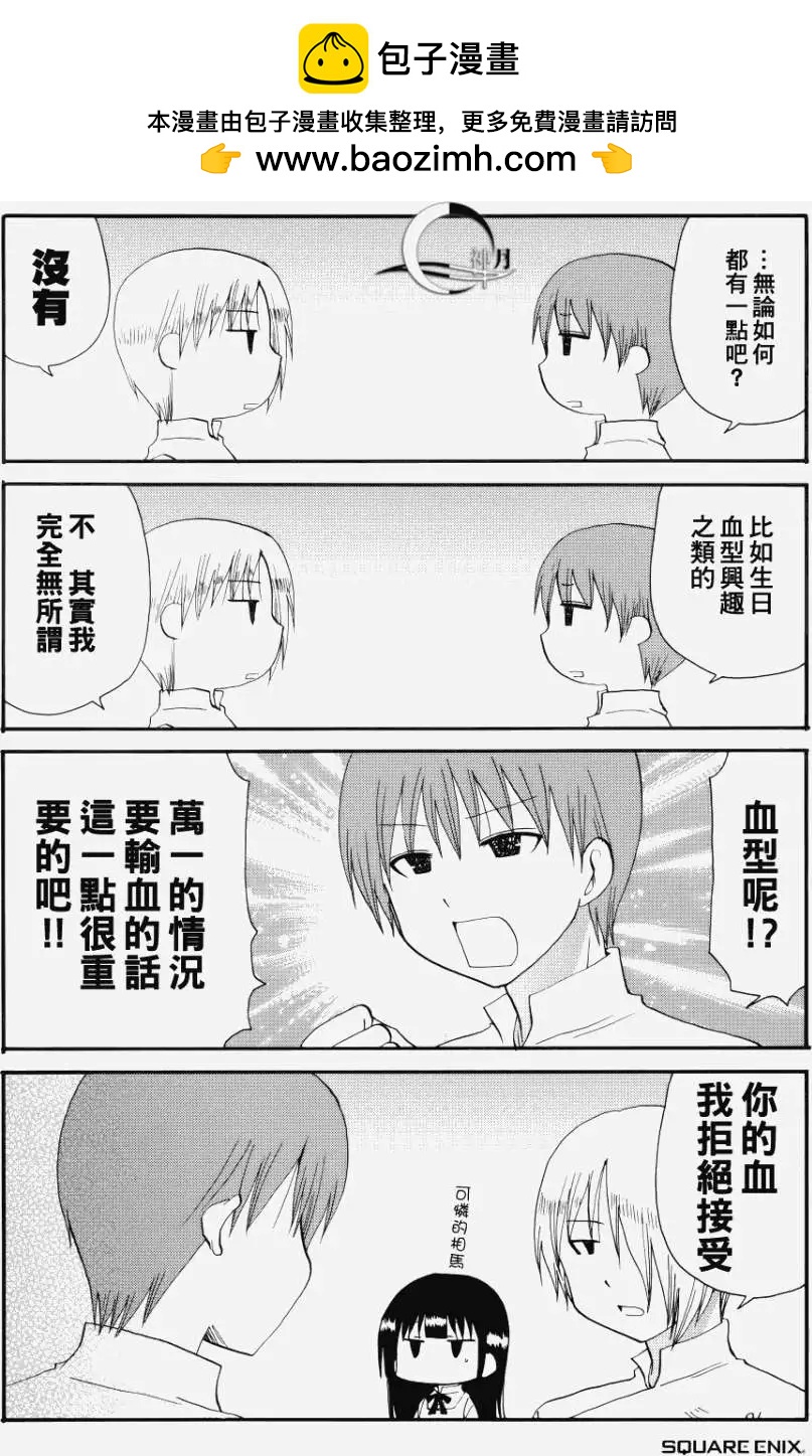番外篇052
