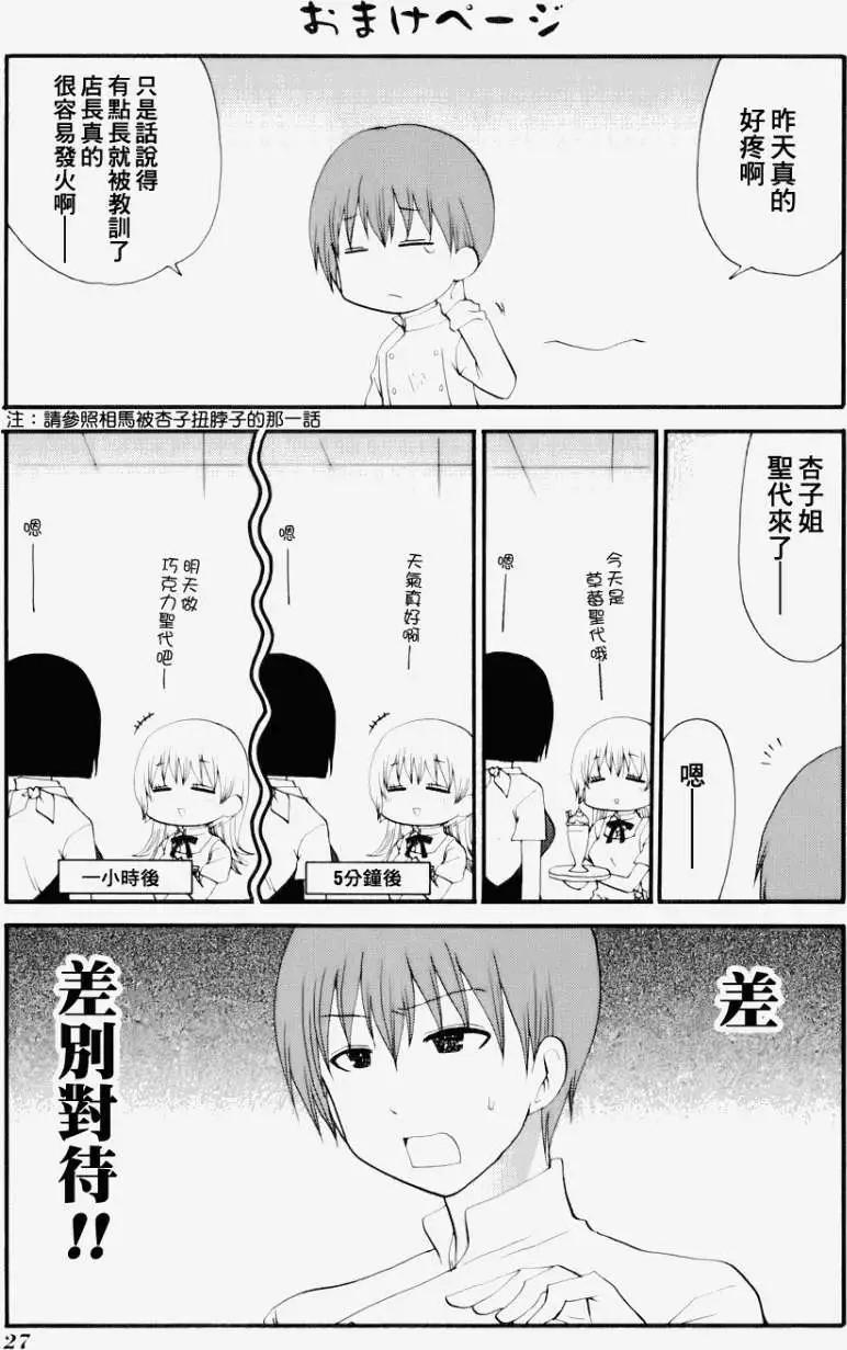 番外篇053
