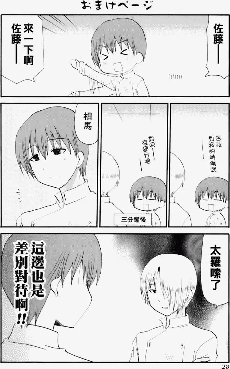 番外篇054