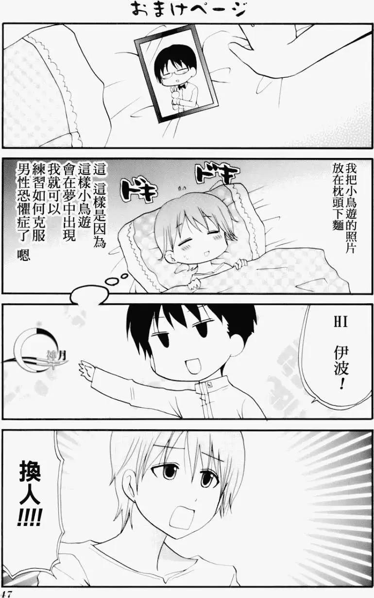 番外篇055