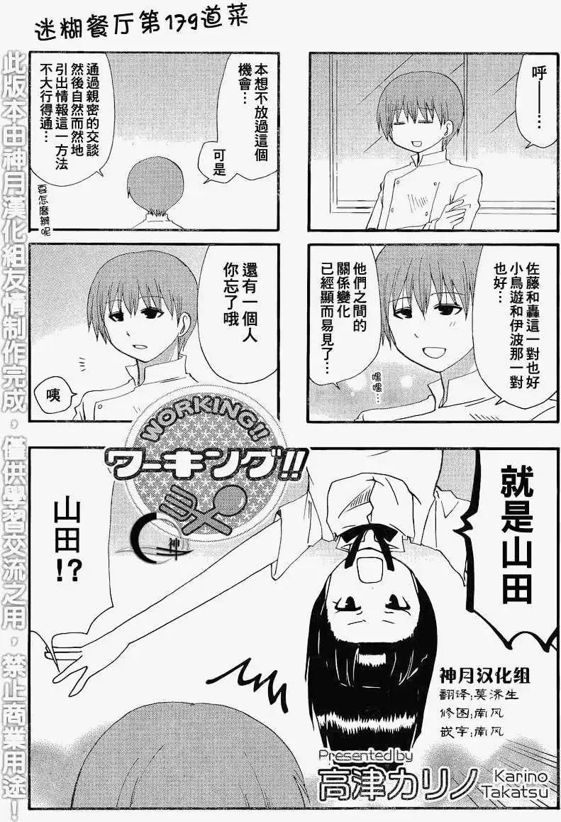 第179回0