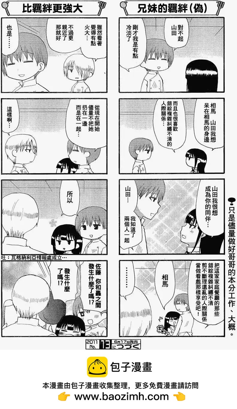 第179回5