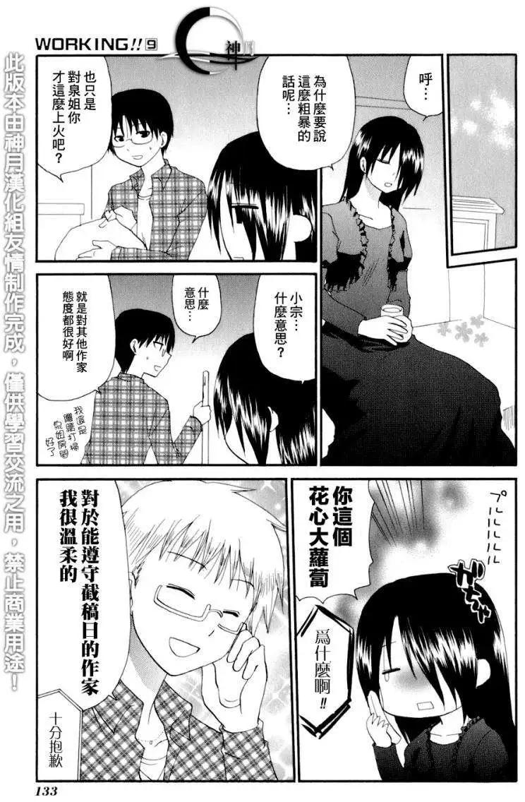 番外篇0613