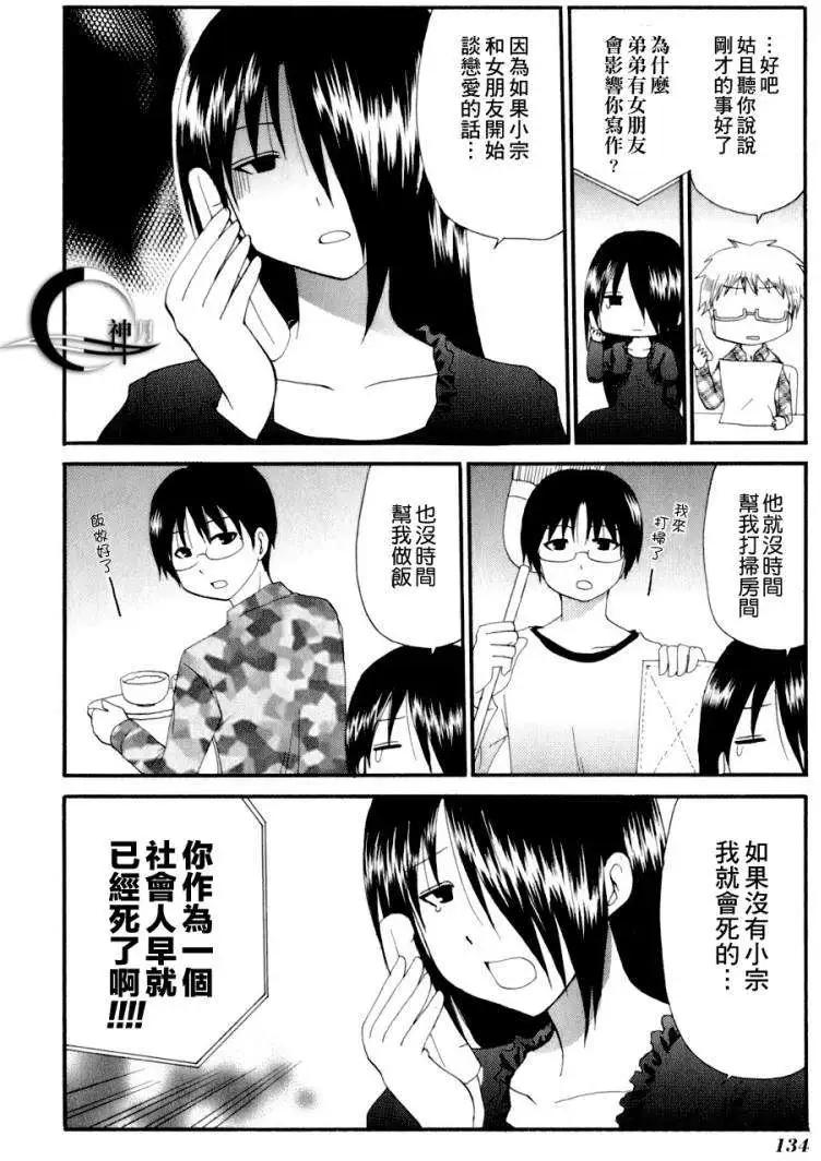 番外篇0614