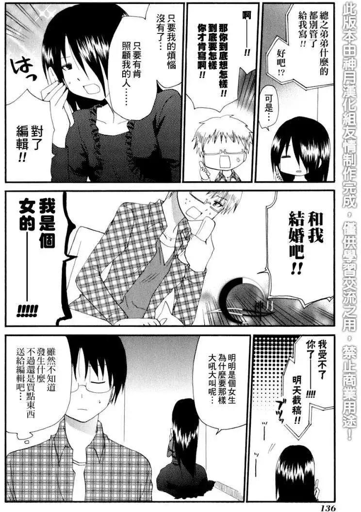 番外篇0616