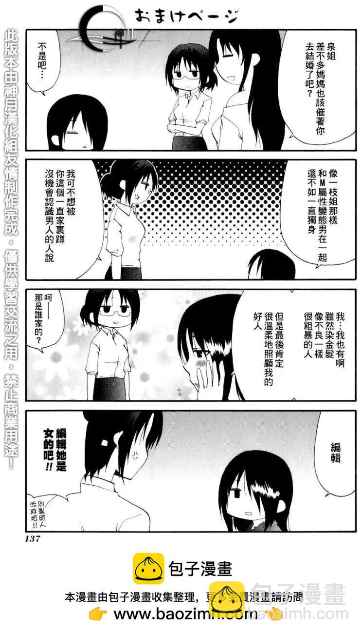 番外篇0617