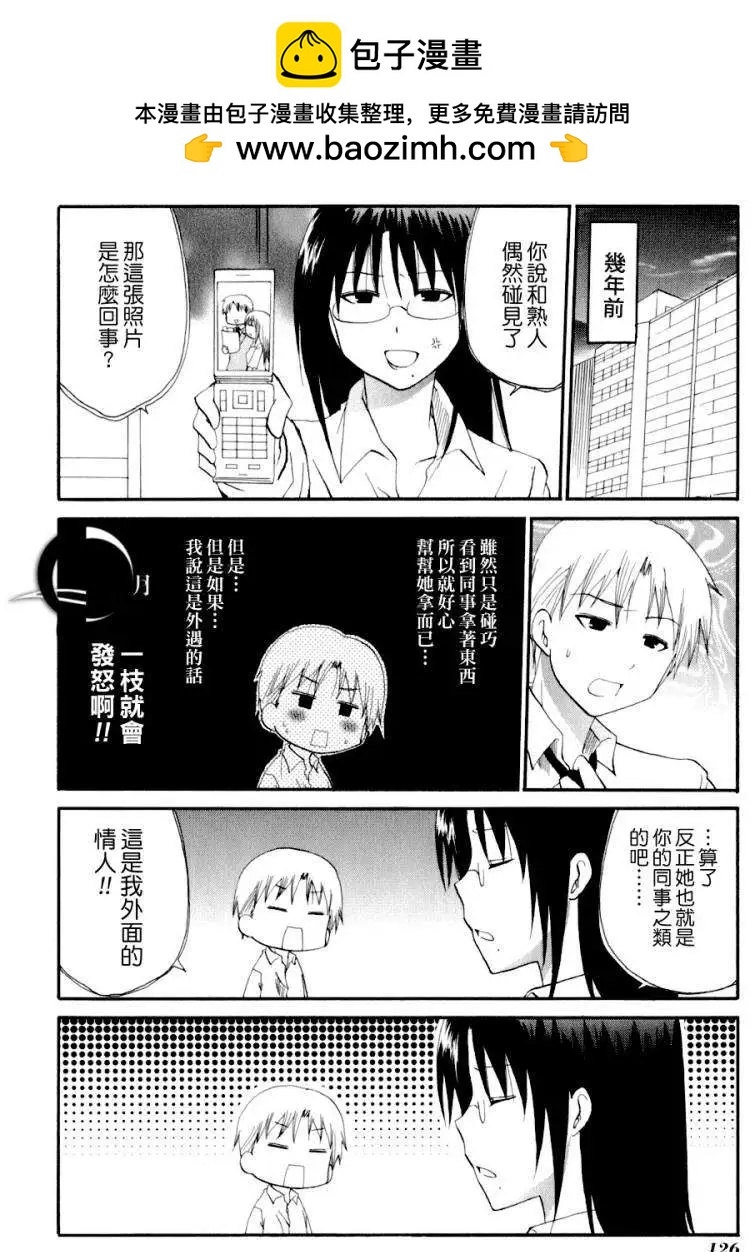 番外篇066