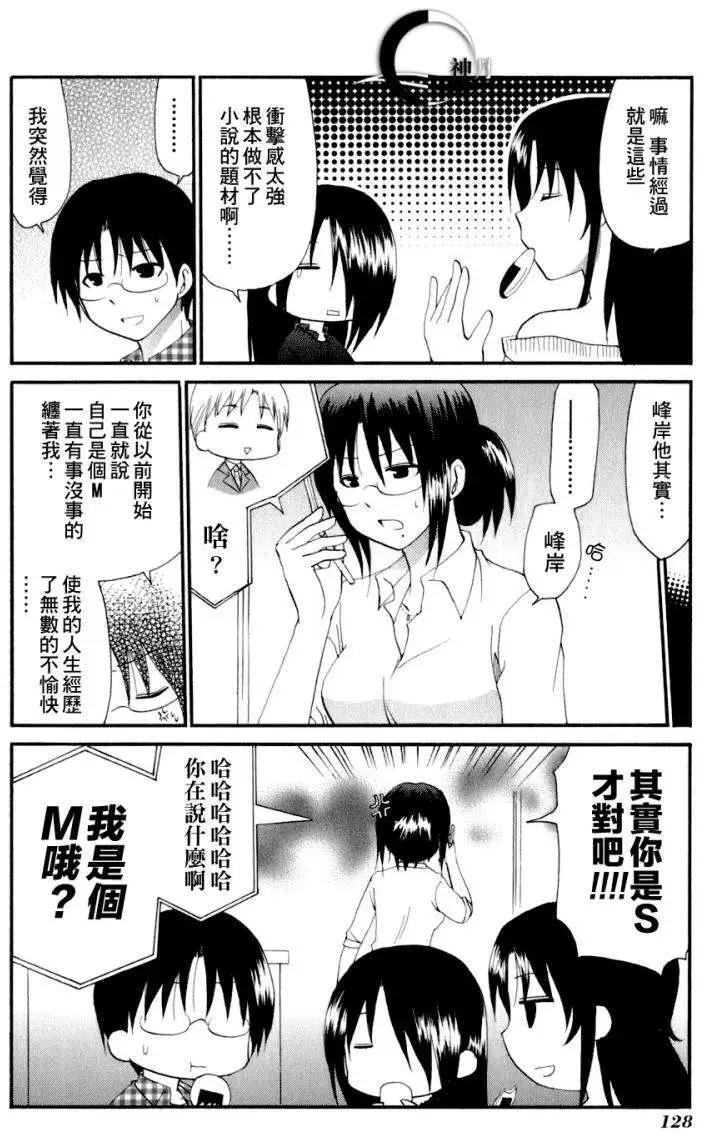 番外篇068