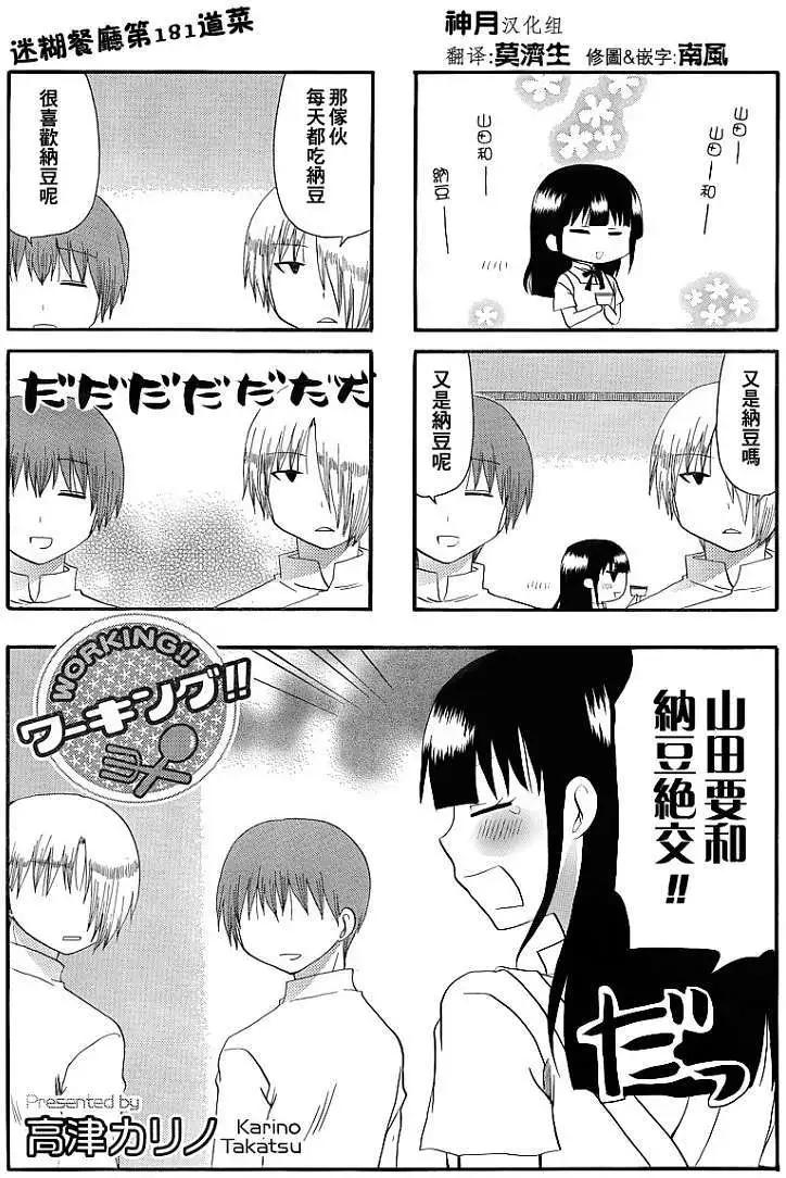 第181回0