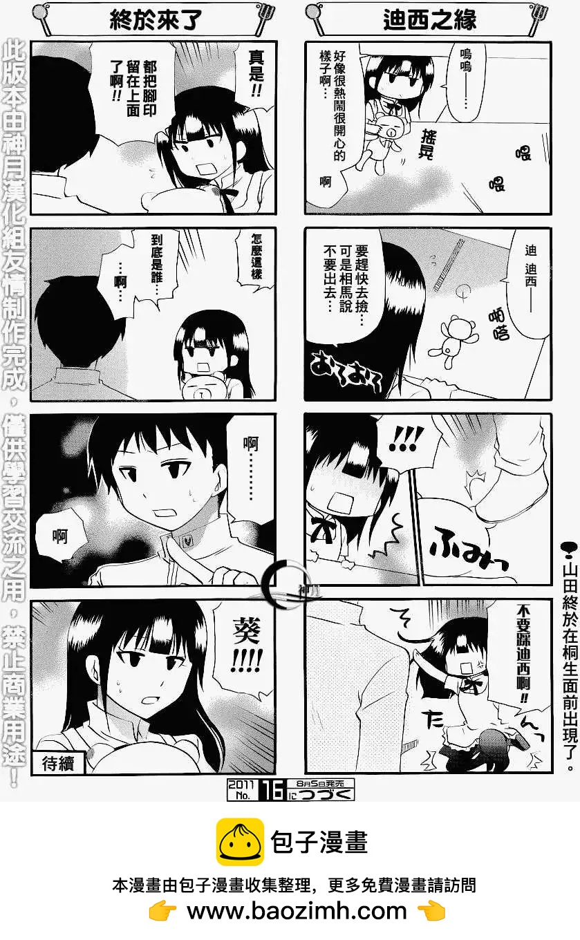 第182-183回11