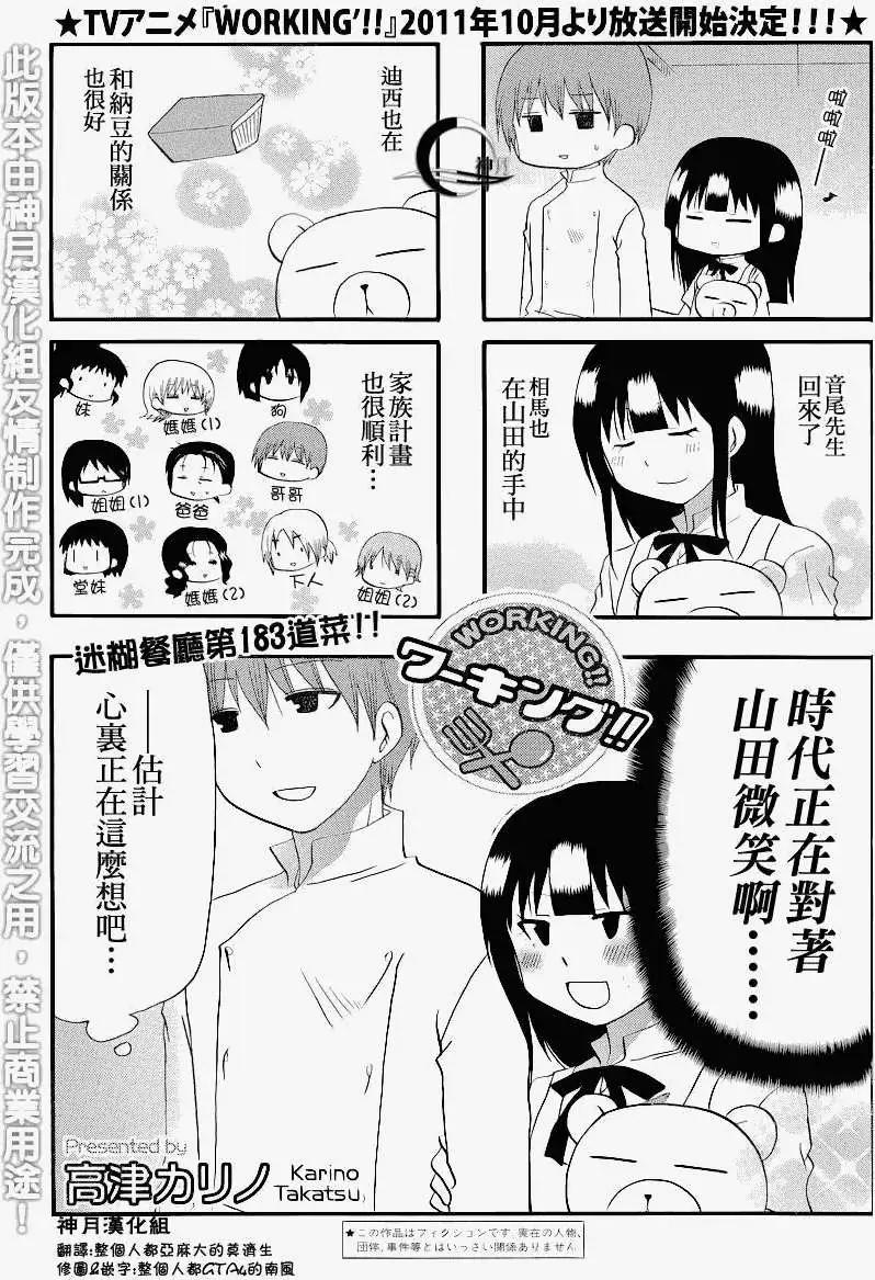 第182-183回6