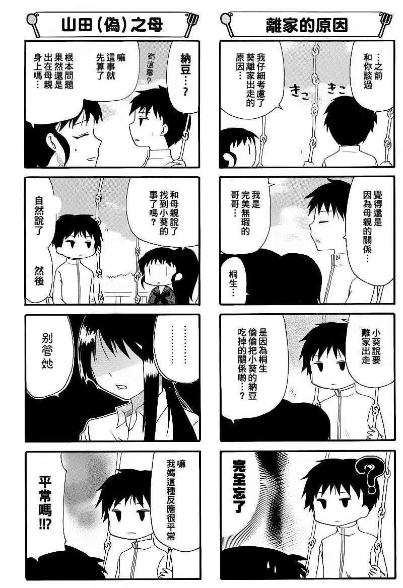 第187回3