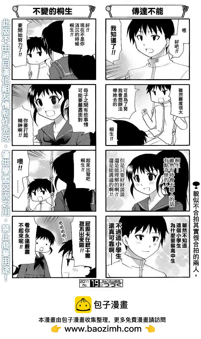 第187回5