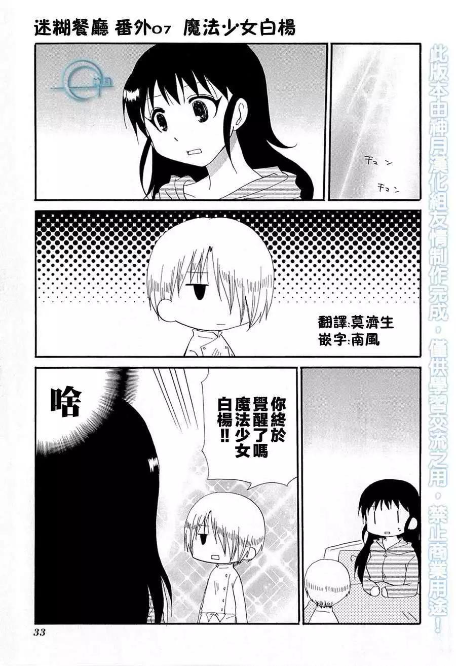 番外篇070