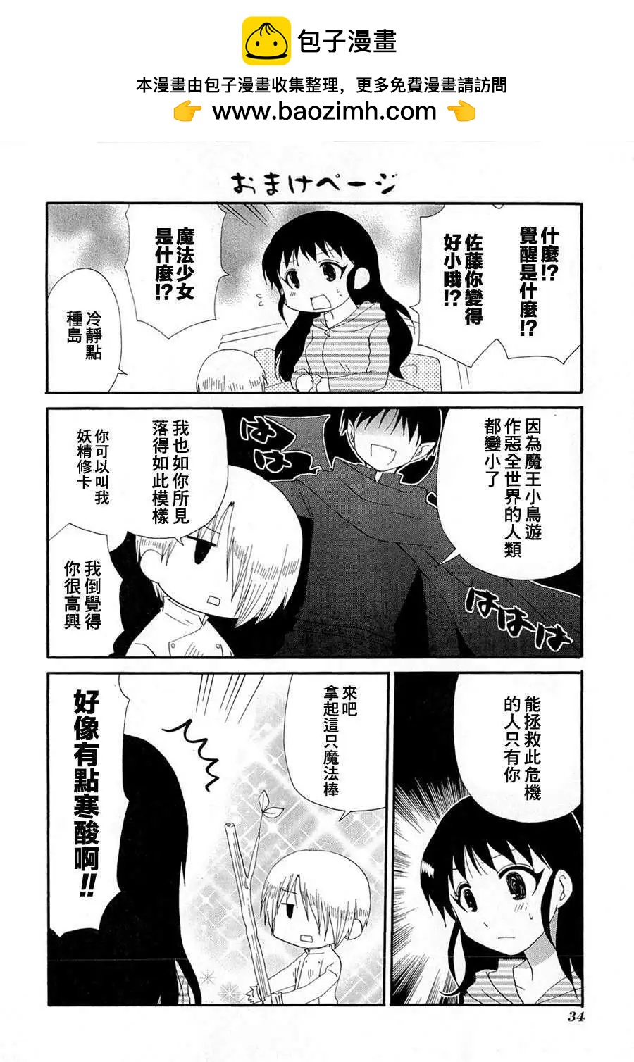 番外篇071