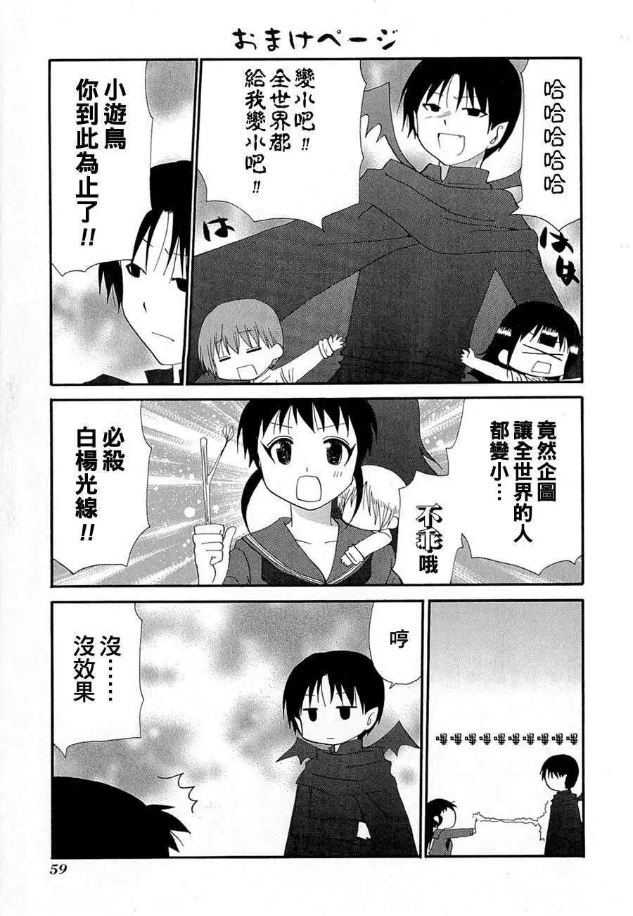 番外篇072