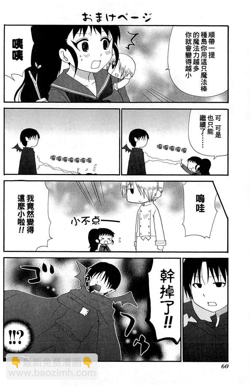 番外篇073
