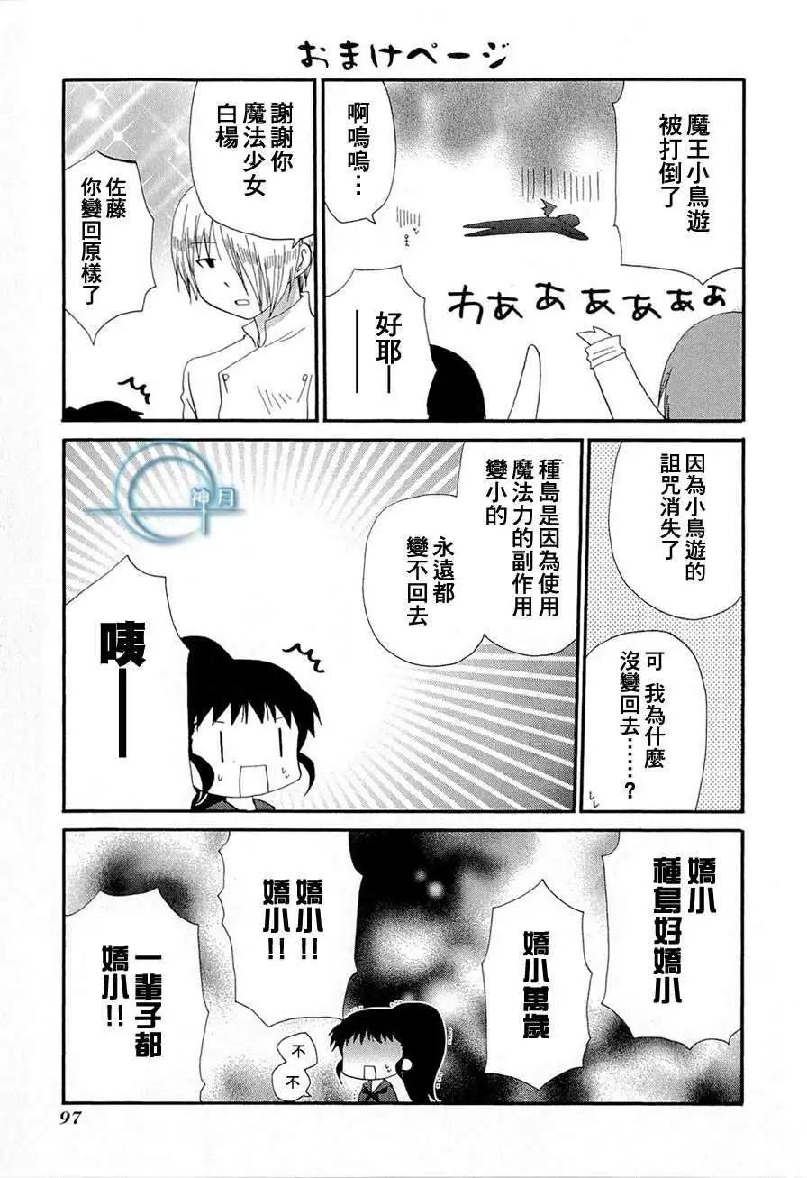 番外篇074