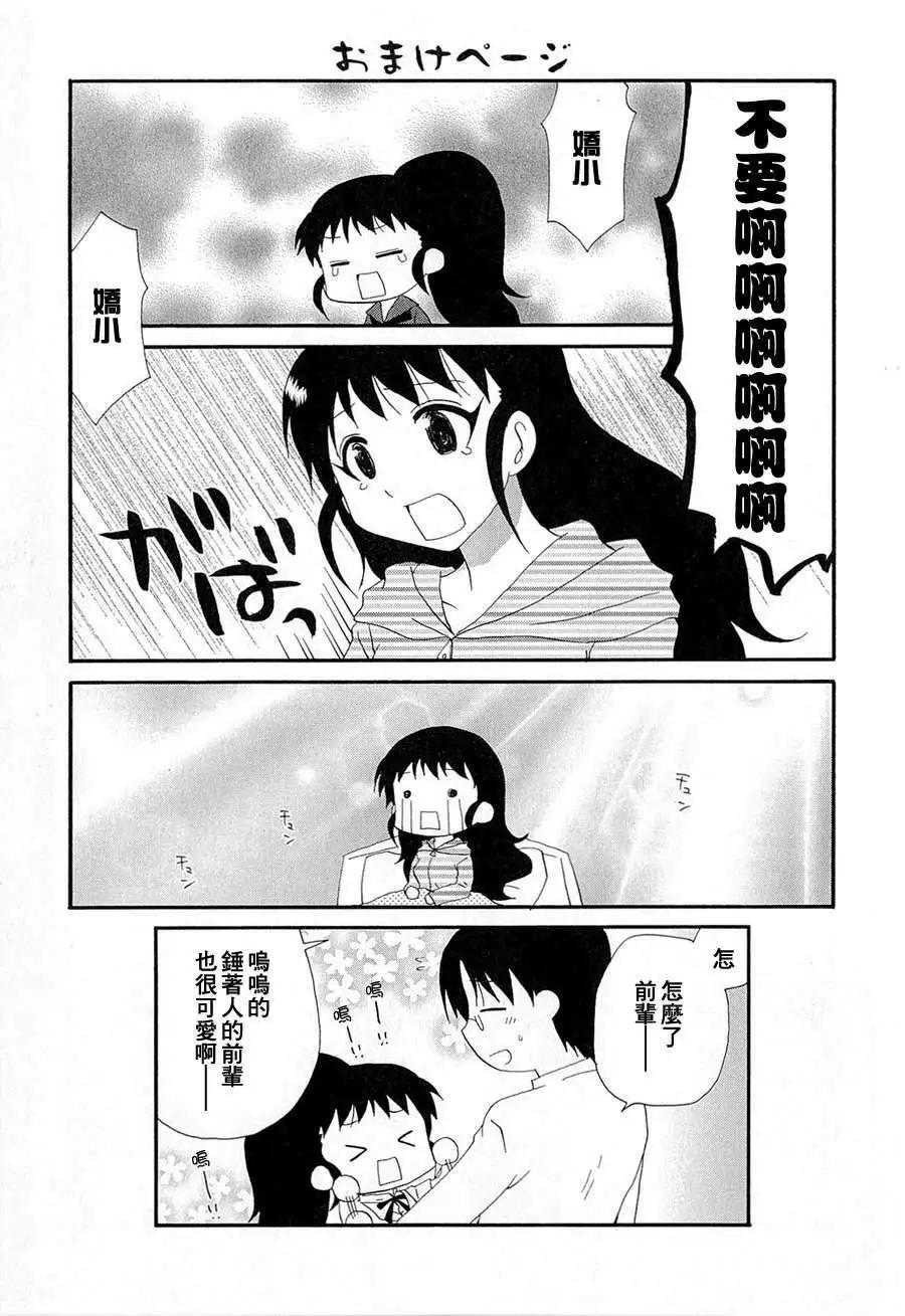 番外篇075