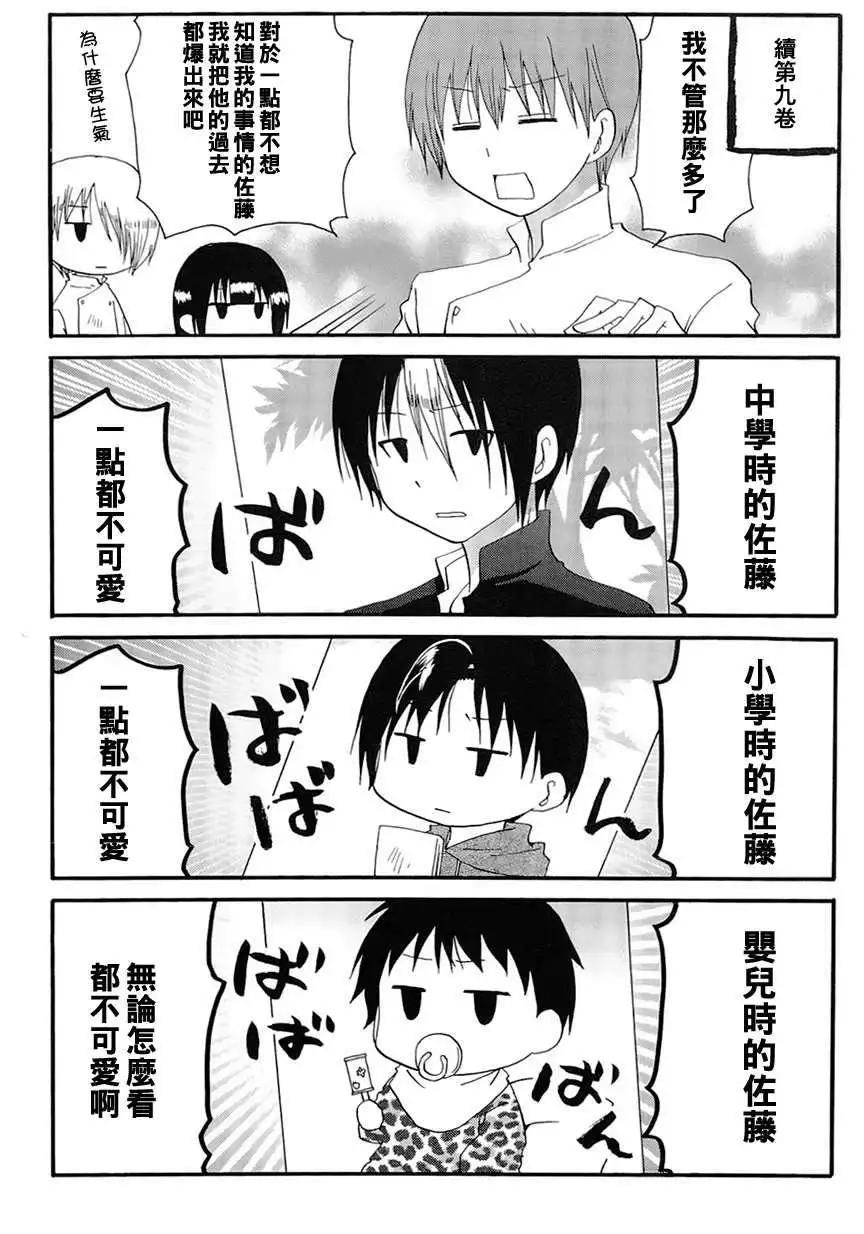 番外篇078