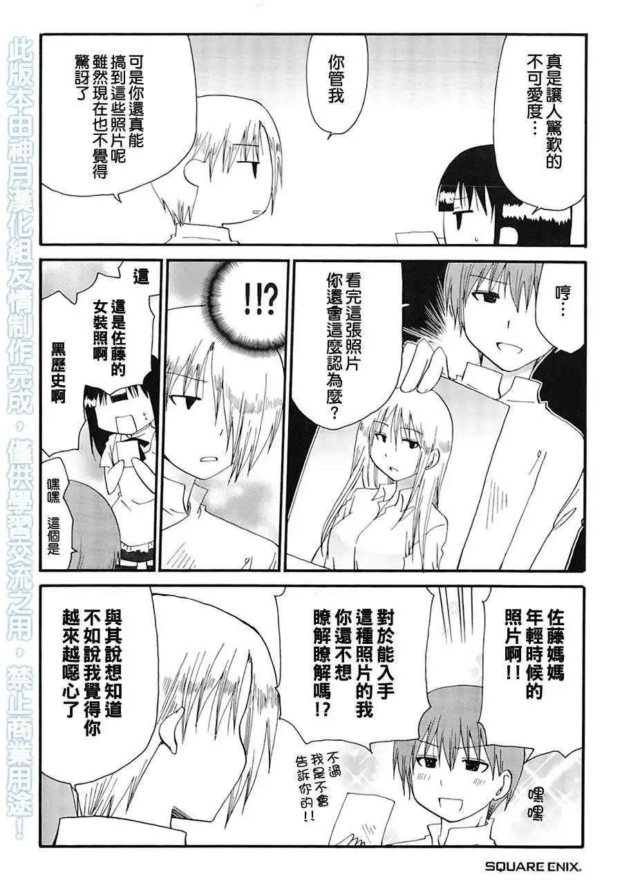 番外篇079