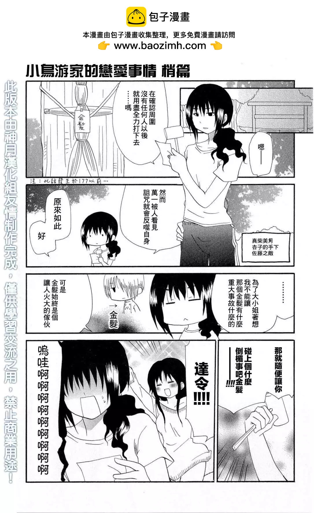 番外篇081