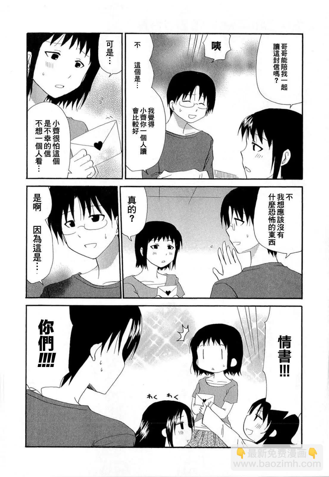 番外篇0810