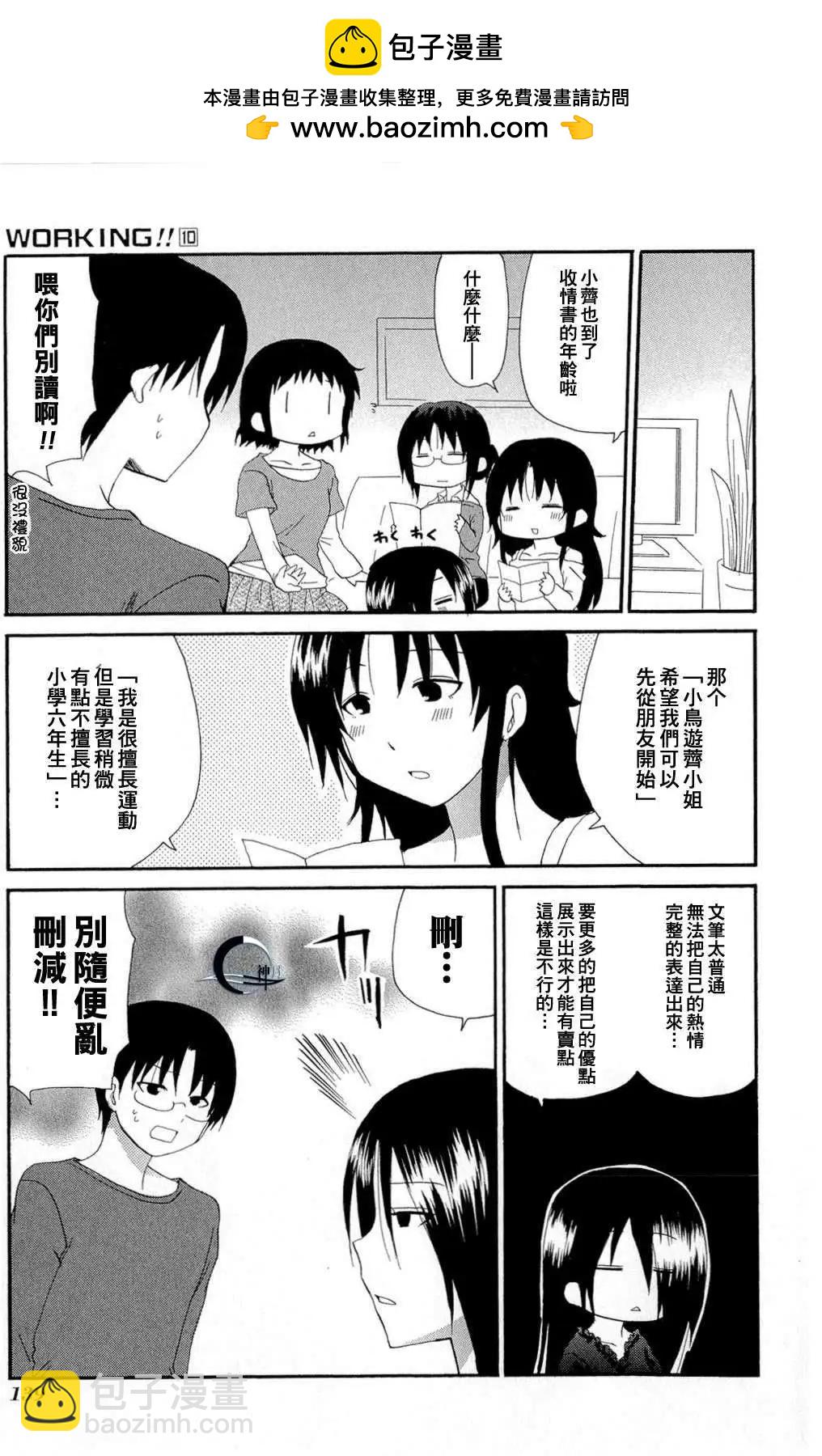 番外篇0811