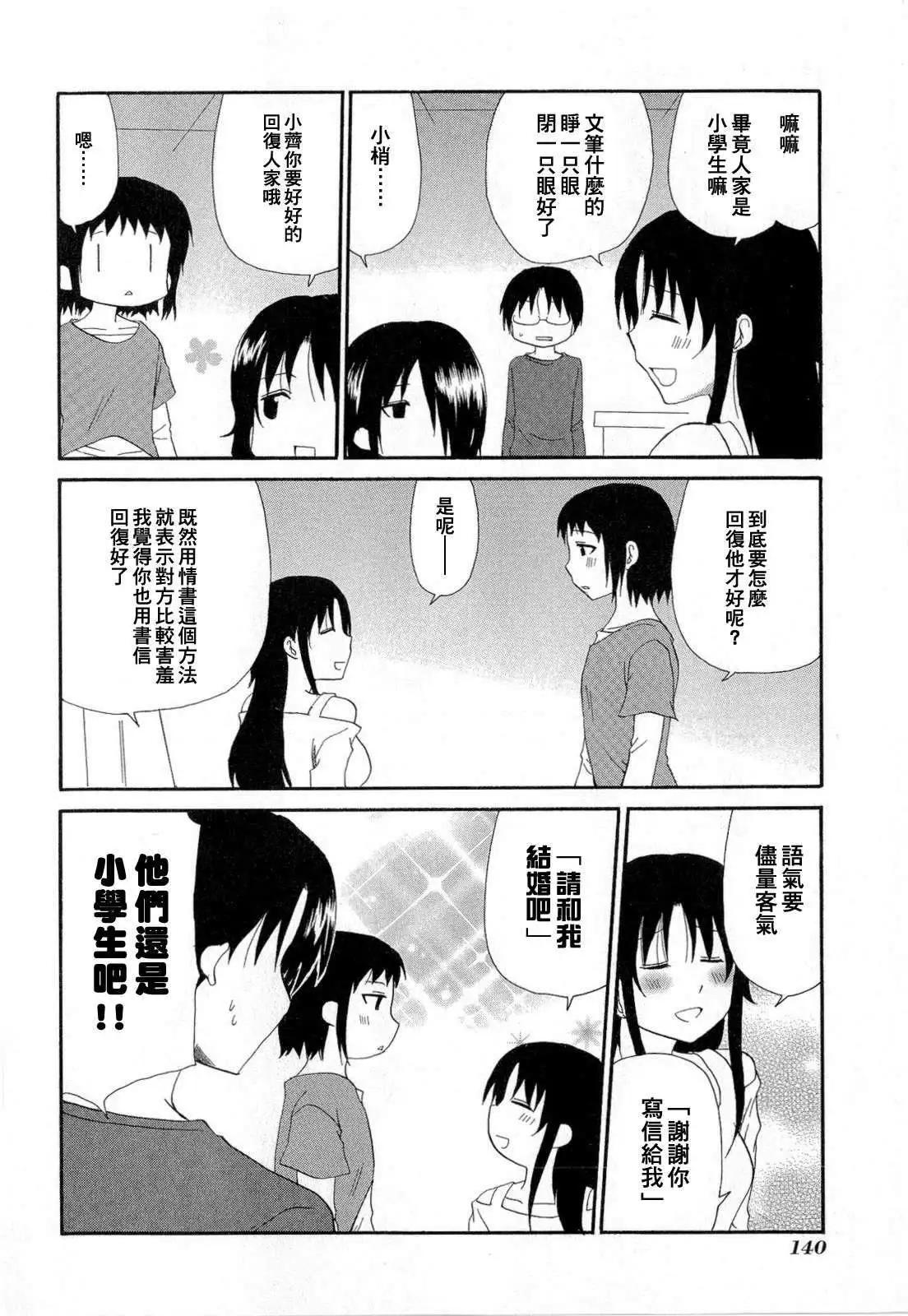 番外篇0812