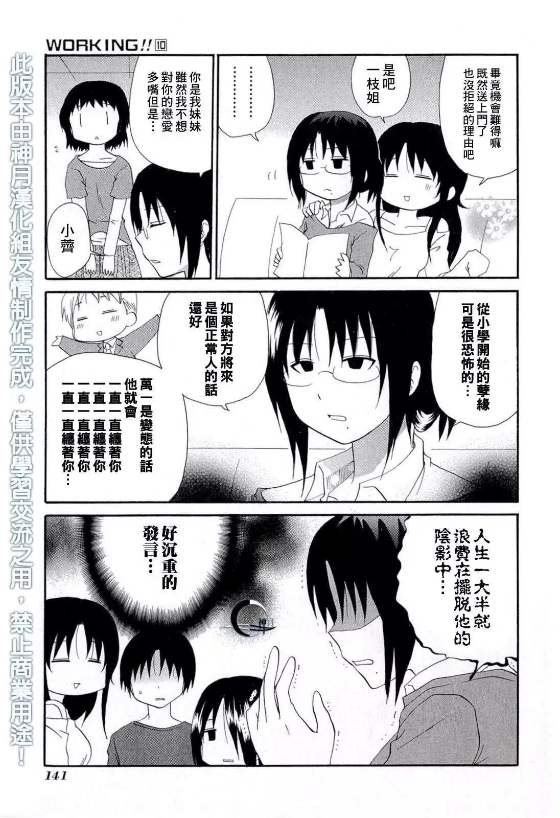 番外篇0813