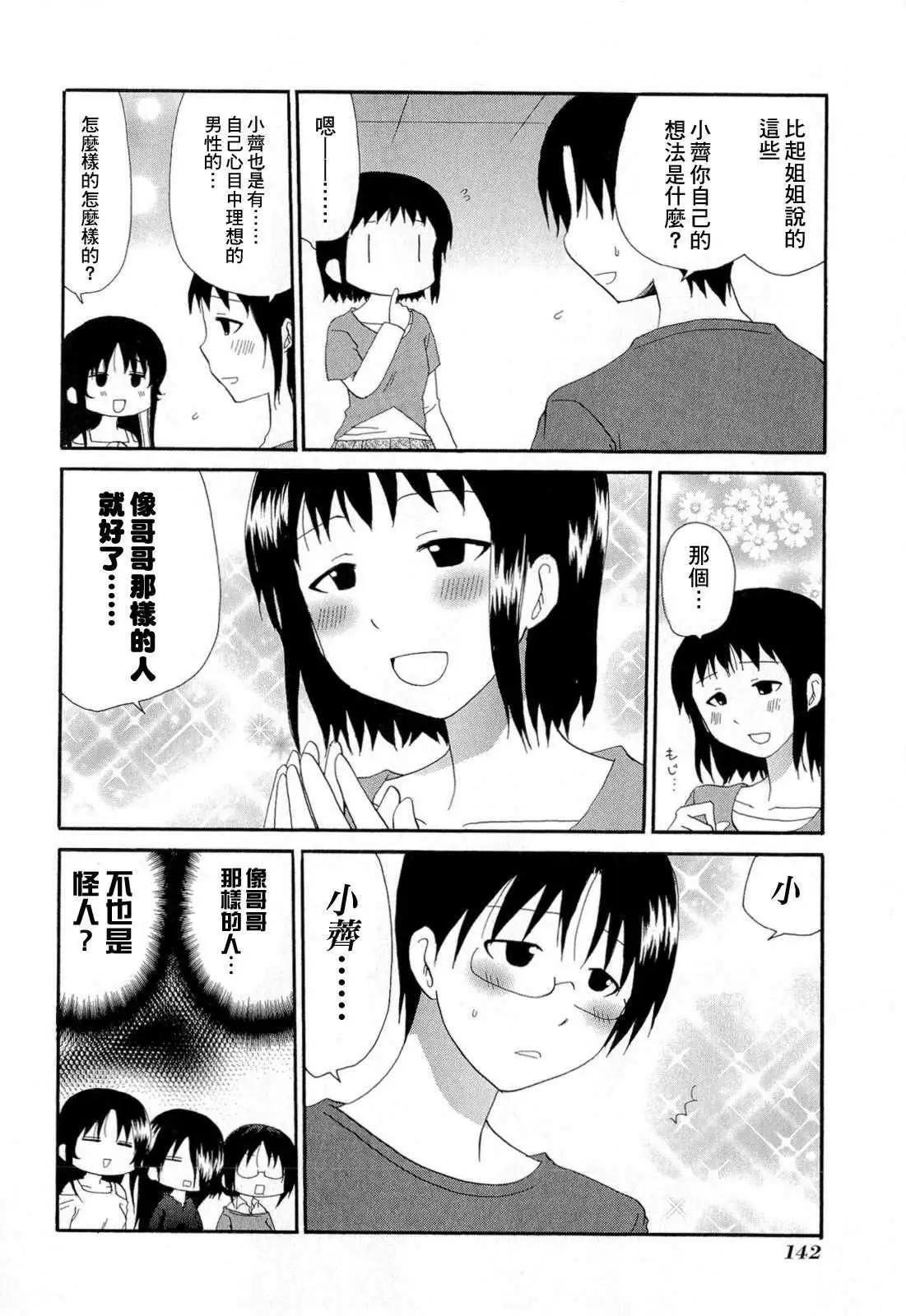 番外篇0814