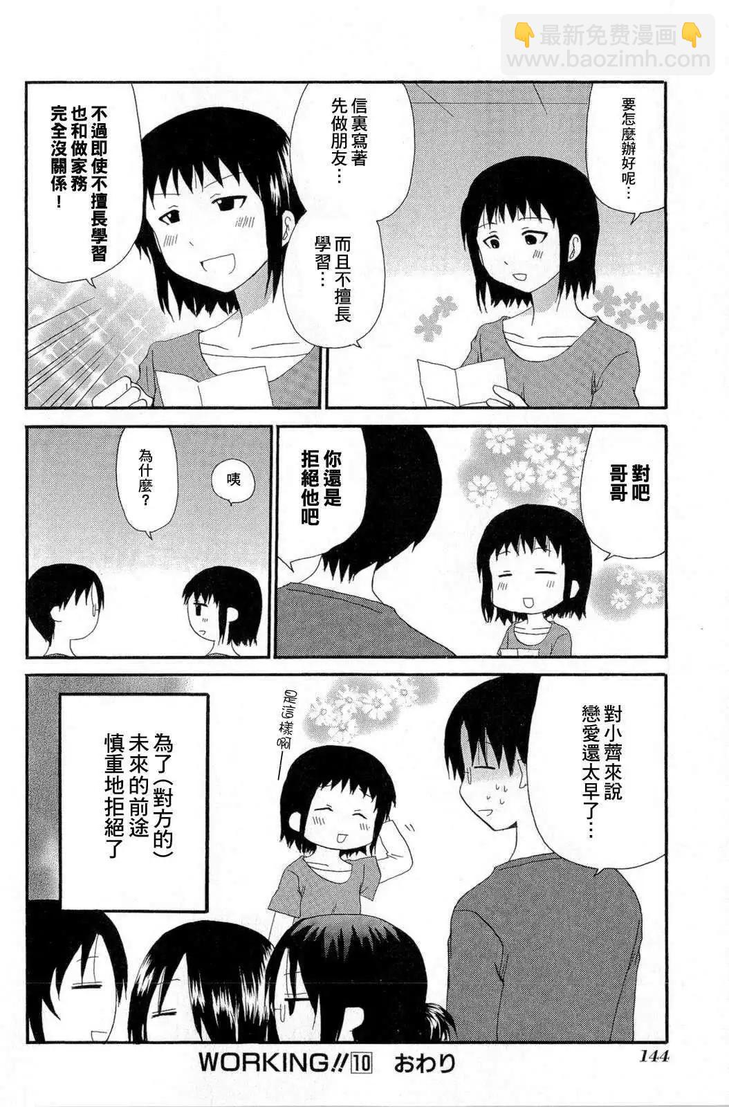 番外篇0816