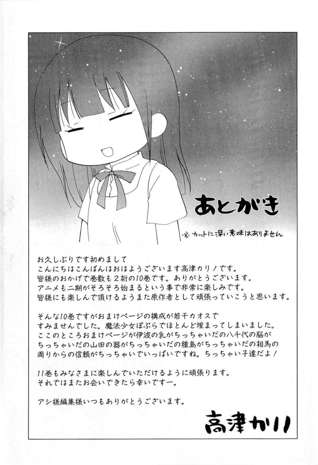 番外篇0817