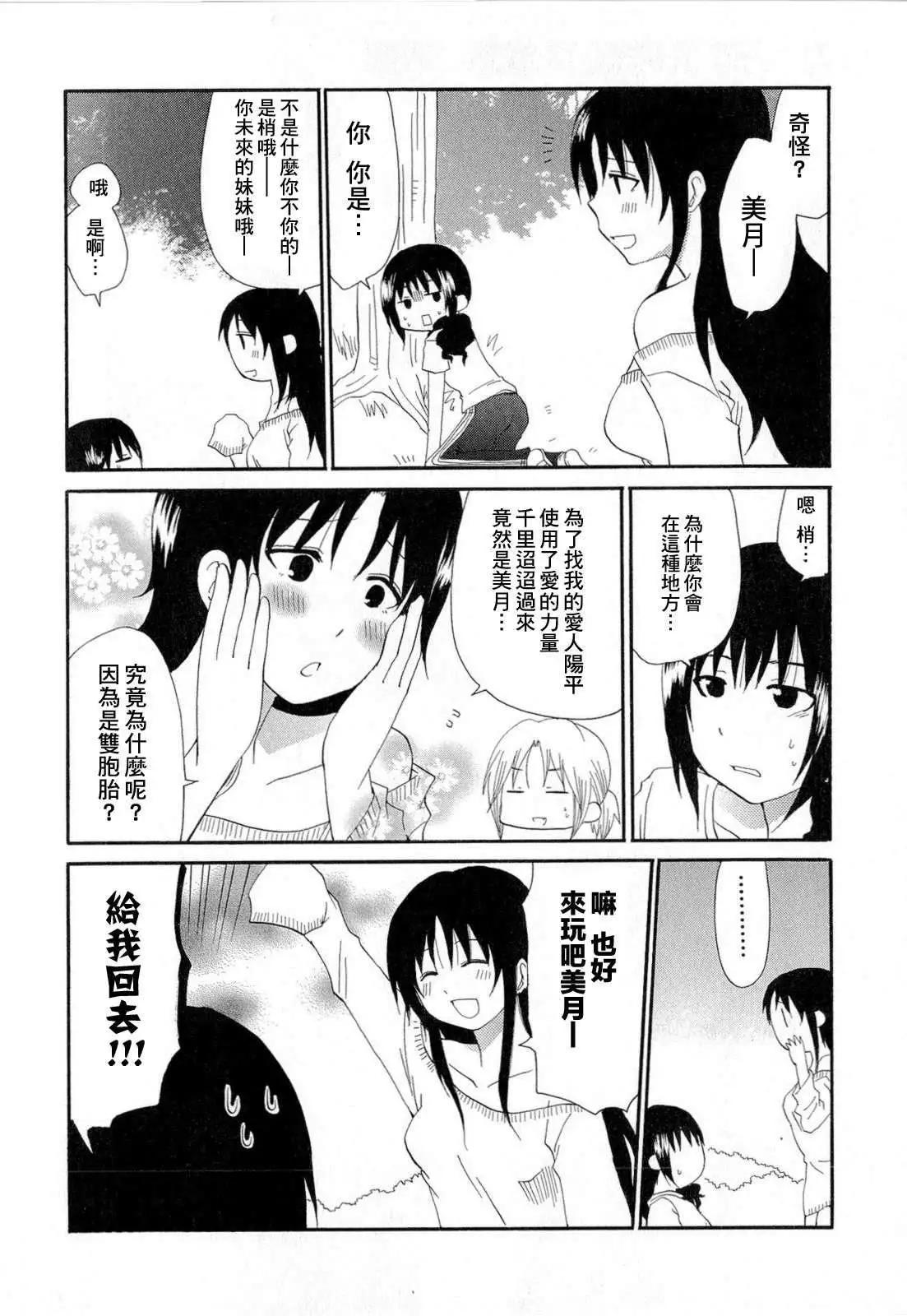 番外篇082