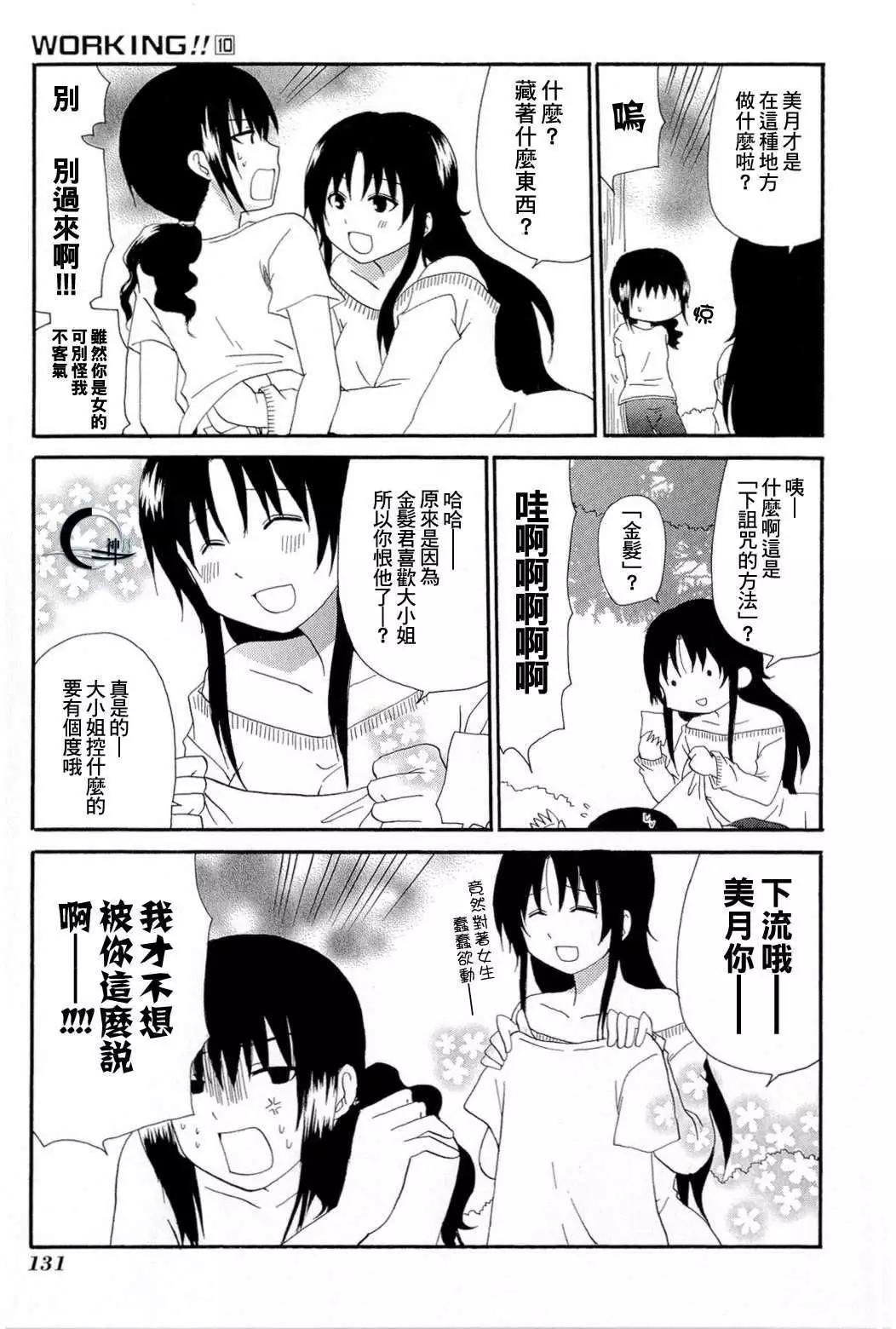 番外篇083
