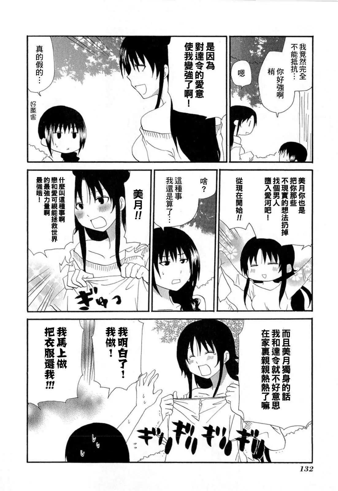 番外篇084