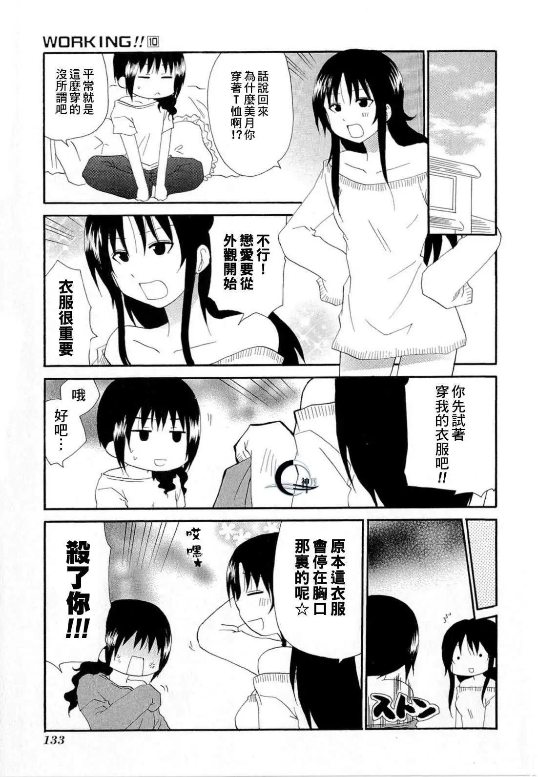 番外篇085