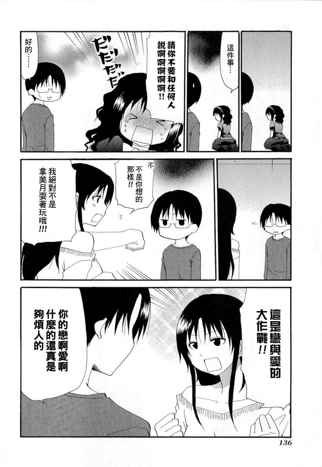 番外篇088