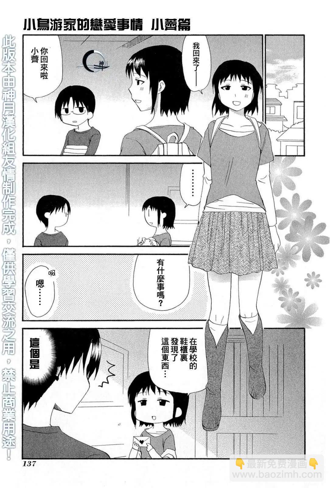 番外篇089