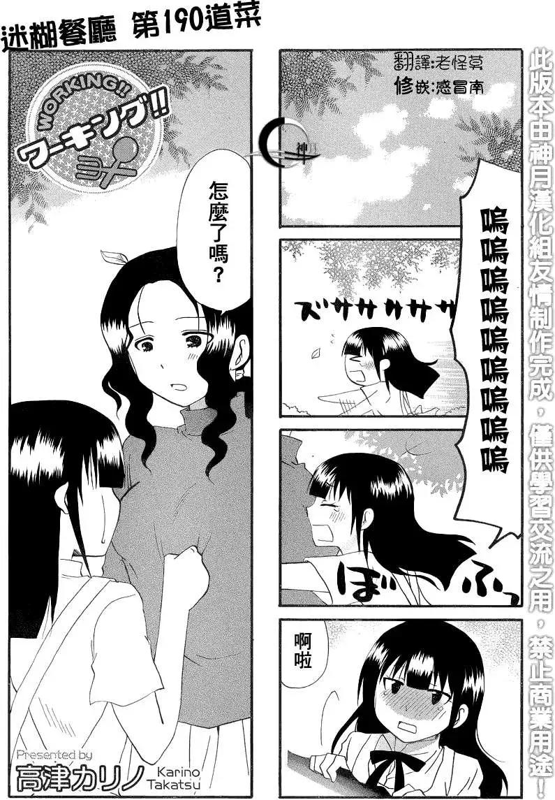 第190回0