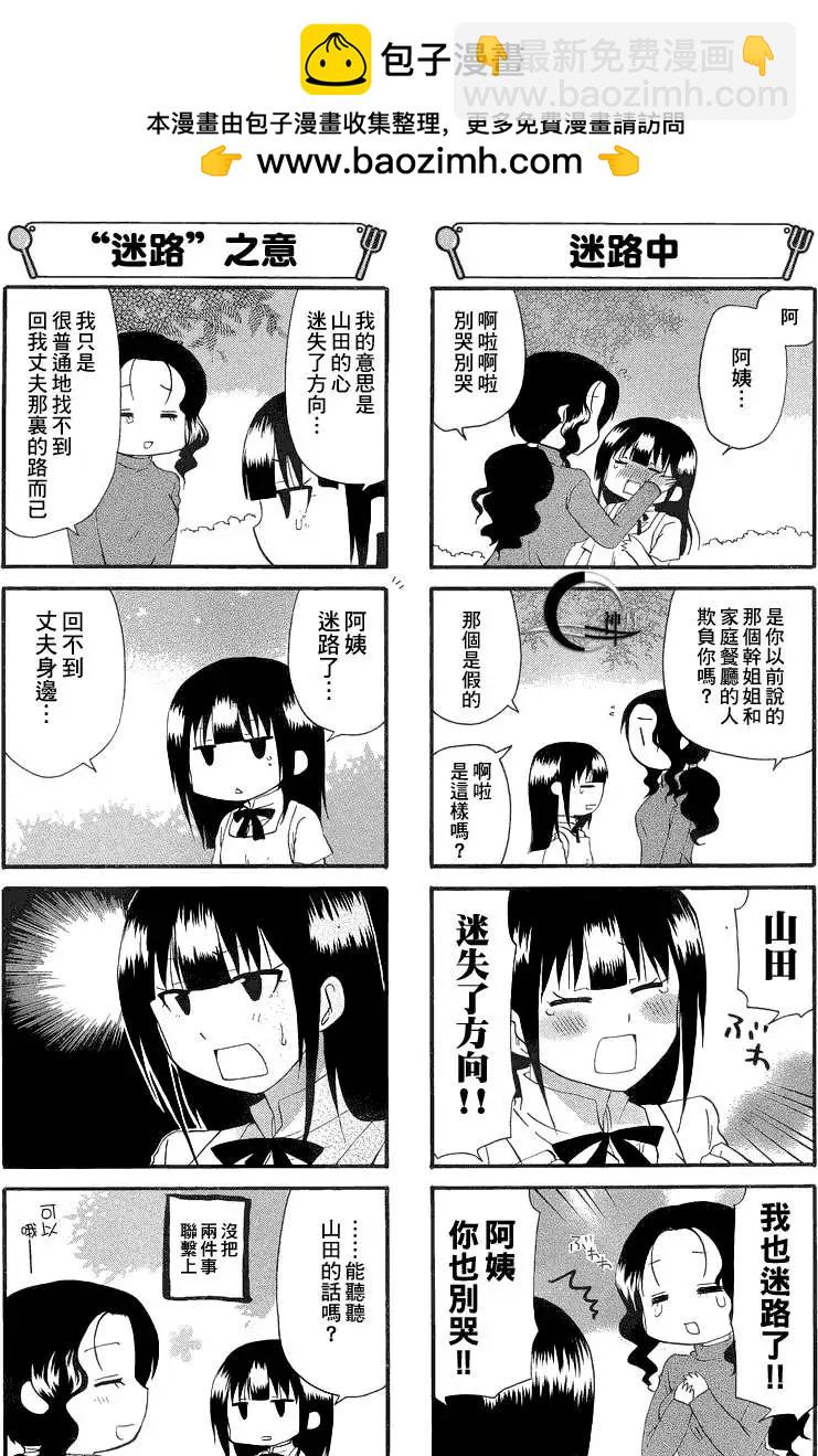 第190回1