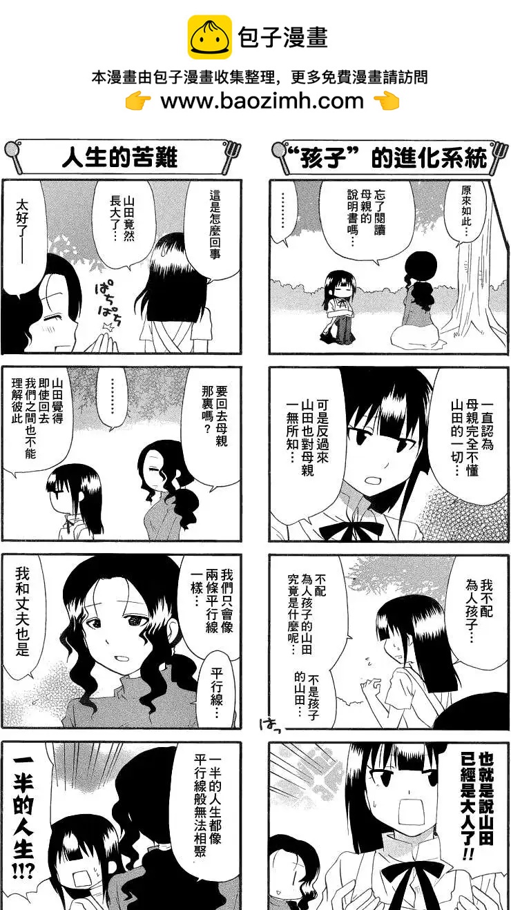 第190回2